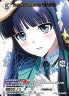 ※クレジットカード支払いのみ 完全無欠な優等生 司波深雪(SC) 【BB-MHK-046SC】